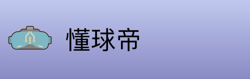 懂球帝 Logo